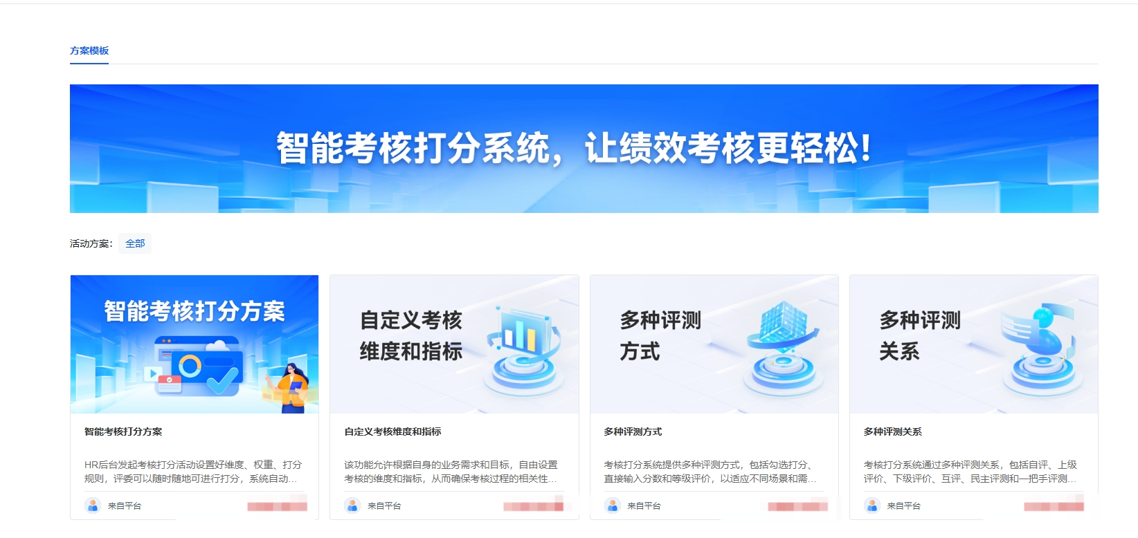 创新部门工作绩效考核的方法：提升效率与精准度
