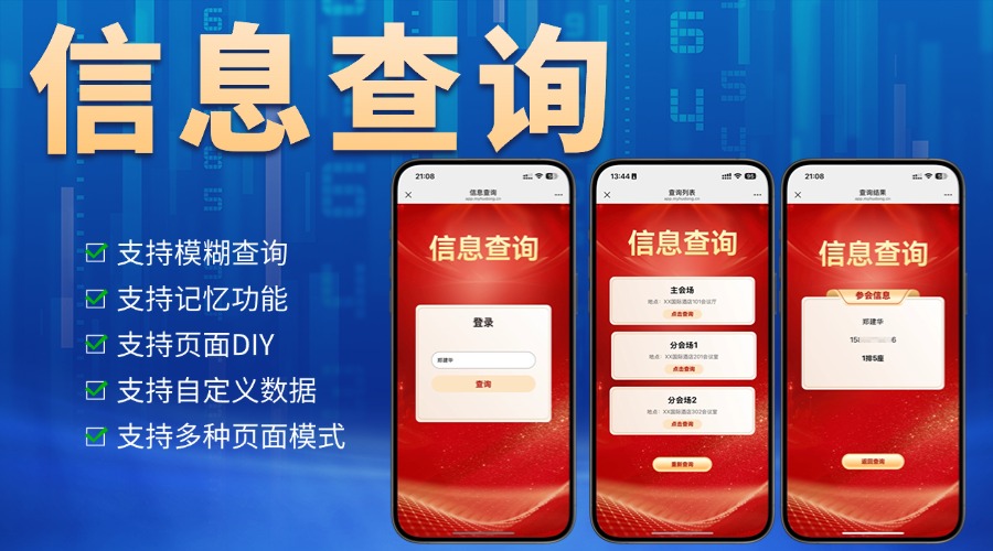 信息导航：现代活动中实现无缝体验的指南
