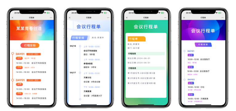 高效会务接待指南：核心要素与最佳实践 - 轻舟活动云资讯中心