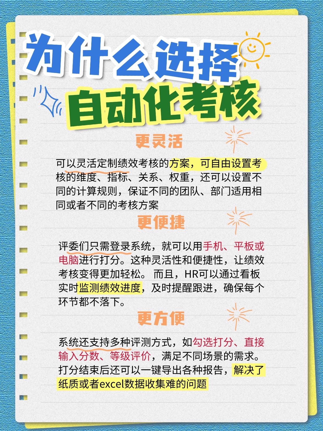 企业薪酬与绩效的双效提升：智能绩效管理系统指南