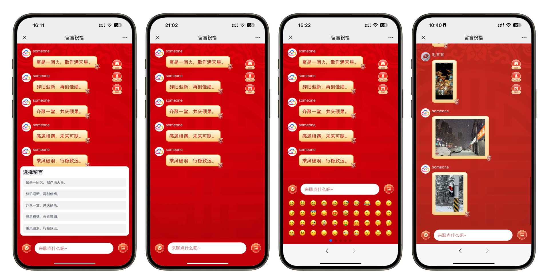 留言