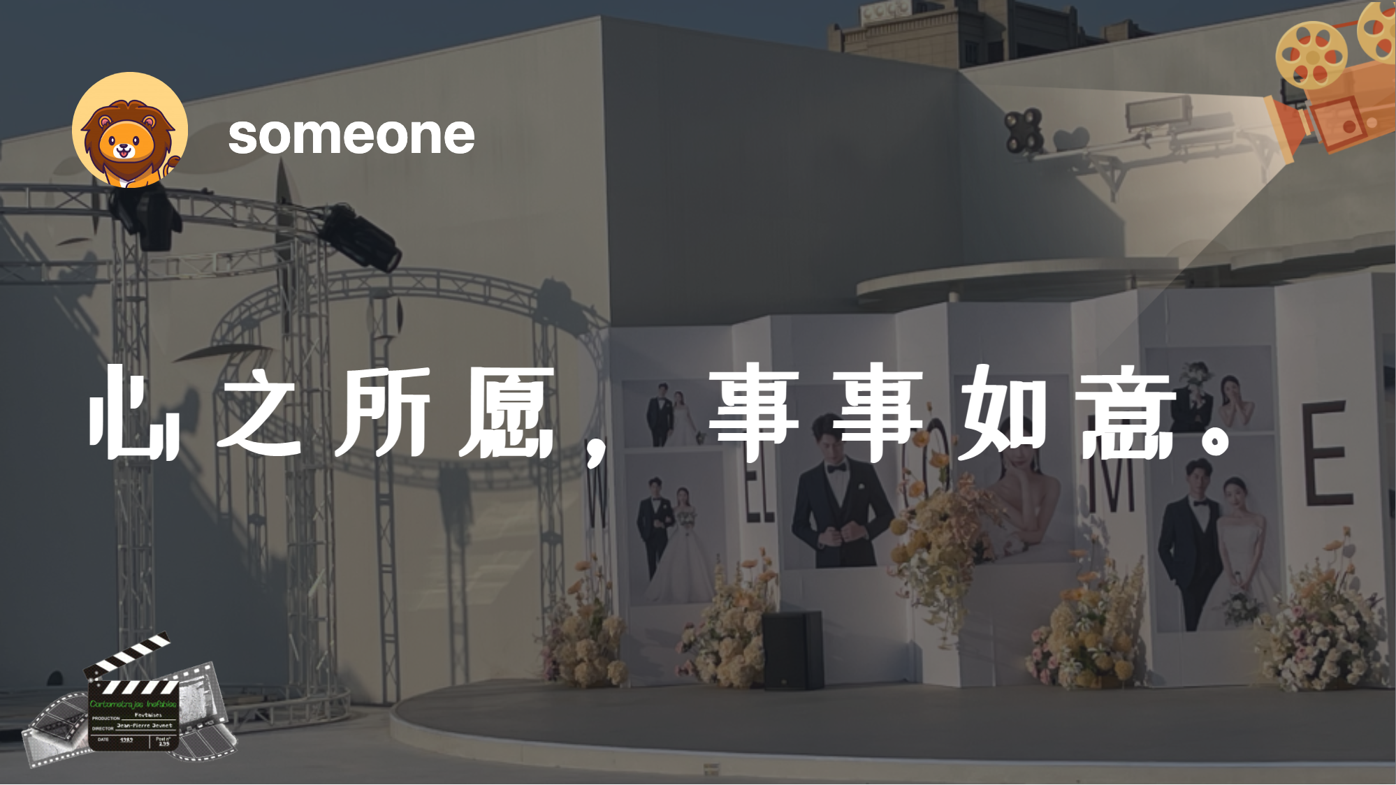 如何利用安全性功能加强电子海报墙实时互动体验