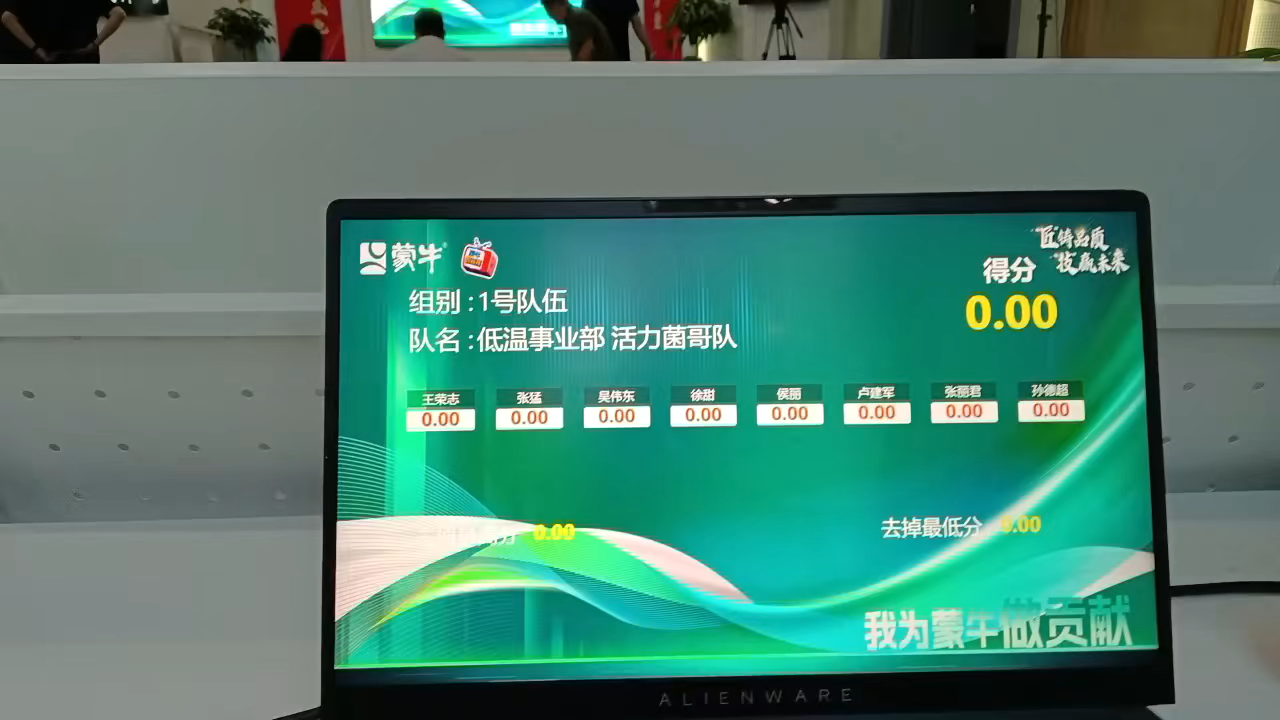 打分