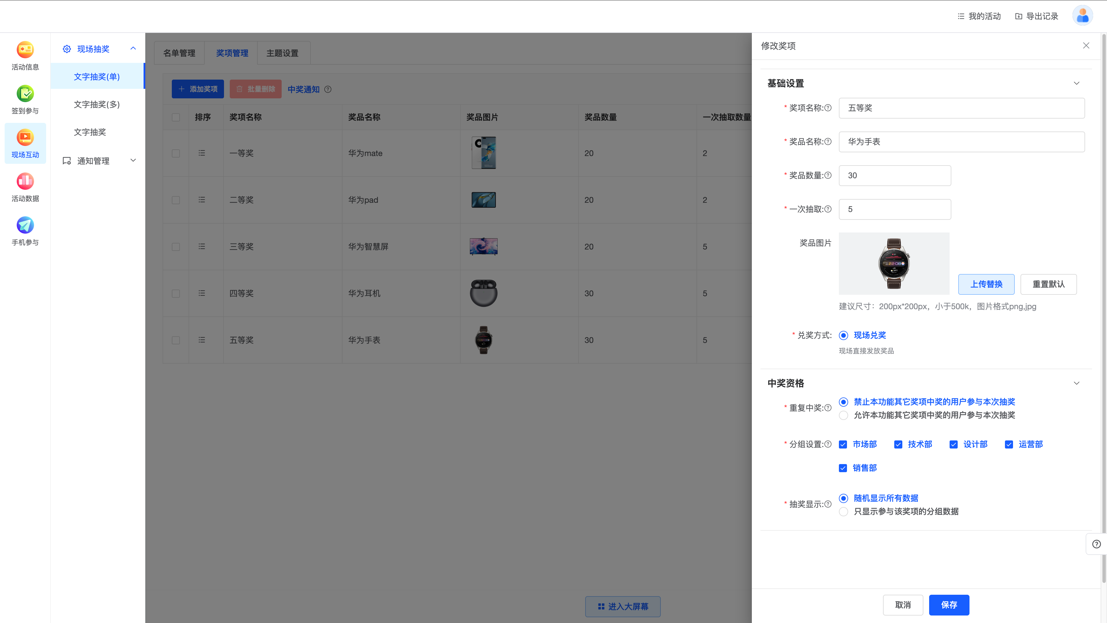 抽奖