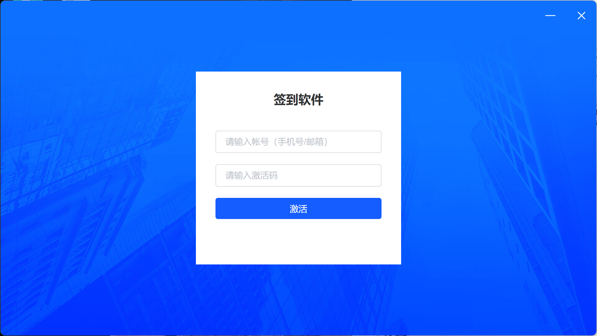 签到