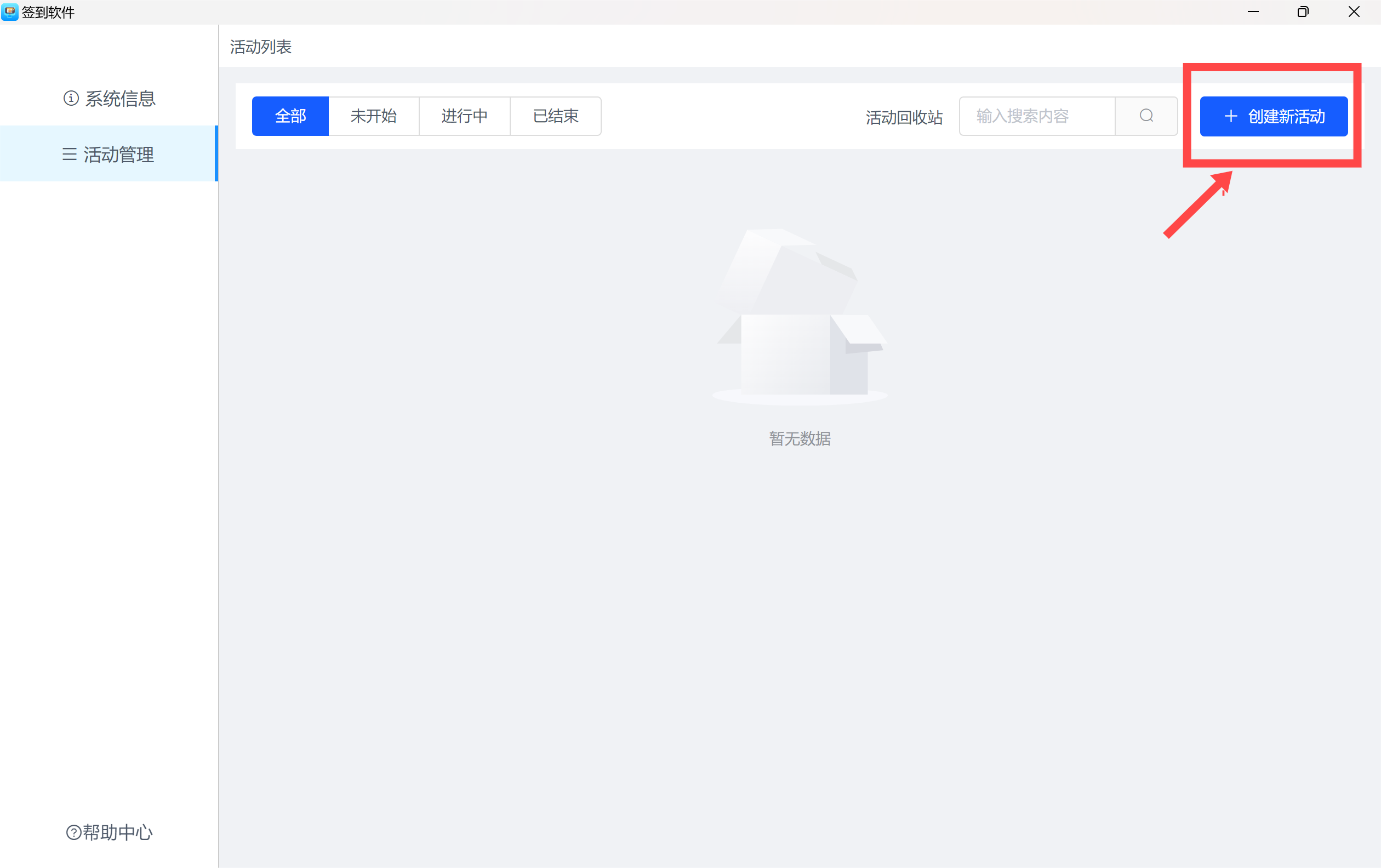 签到