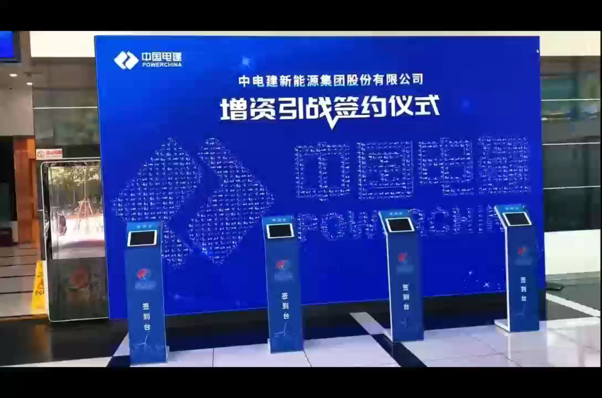 签到