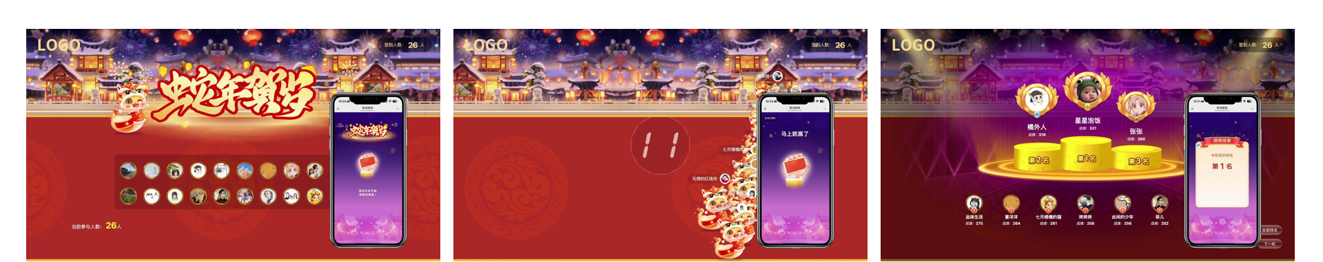 摇一摇游戏