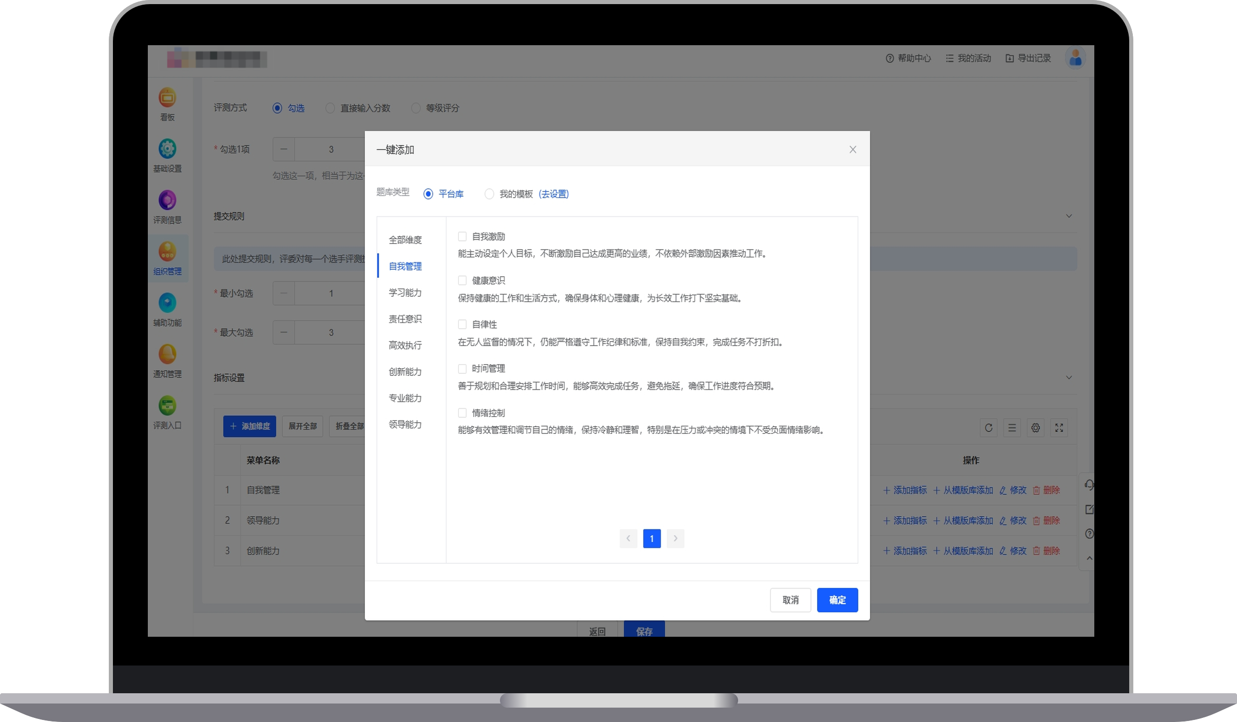 如何通过考核打分系统提升绩效评估的客观性与公正性