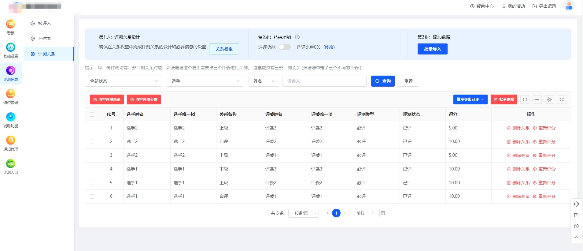 最适合企业的绩效管理系统推荐：提升效率与公正性的关键工具