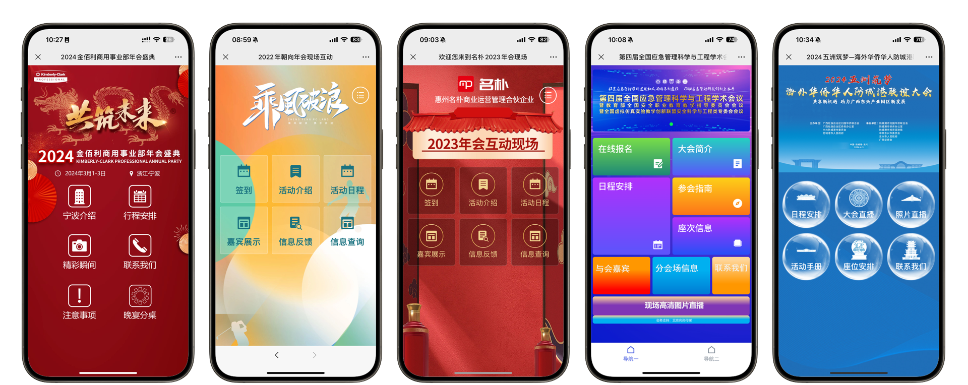 告别混乱手册！3步打造高效会务微站目录结构