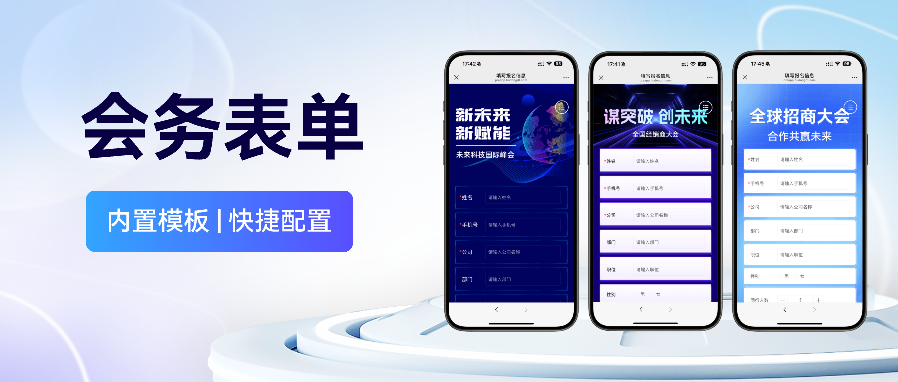 高效使用报名表组件的5个技巧，让你的活动报名事半功倍