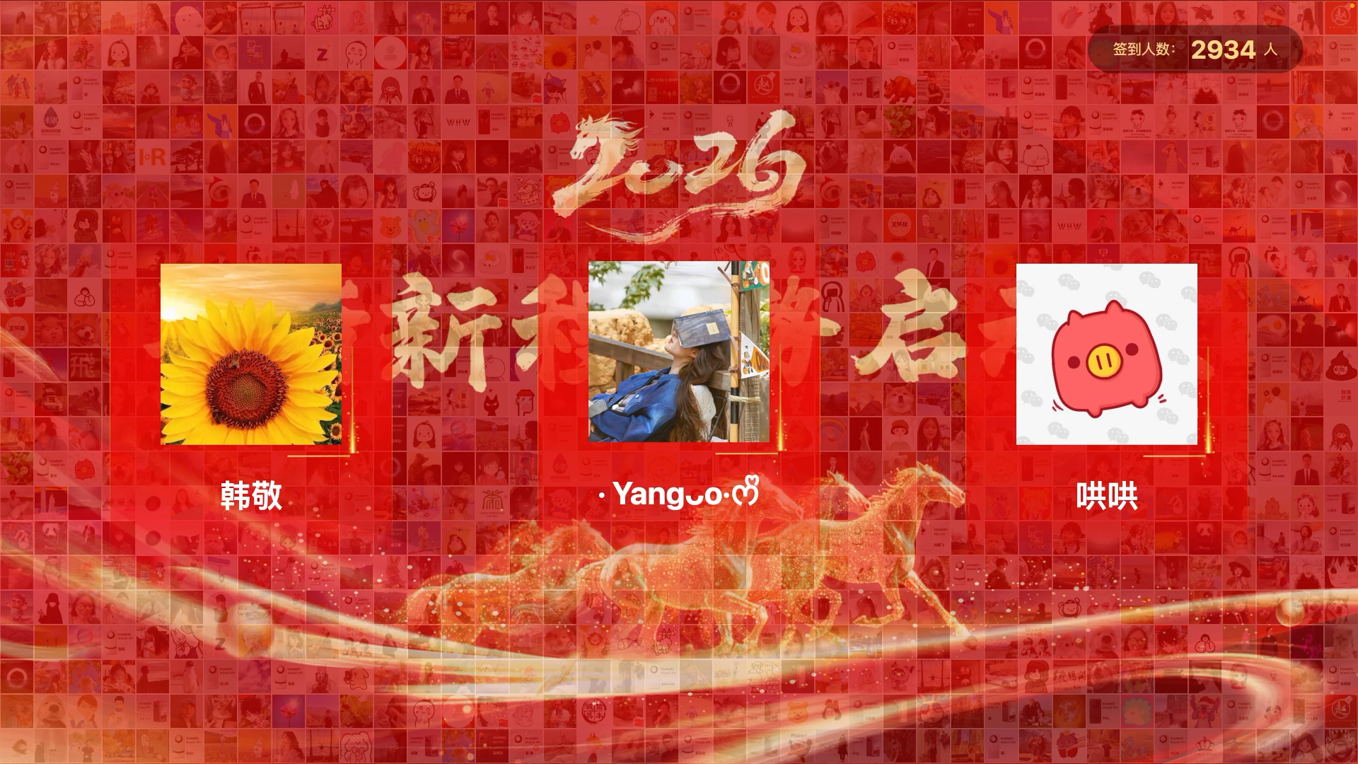 电子马赛克签到墙：用科技重塑活动第一印象