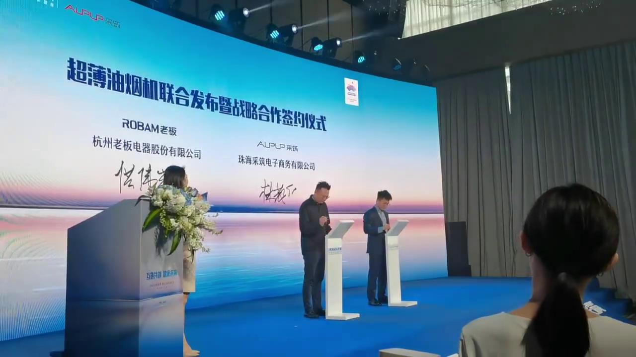 科技赋能仪式感：iPad签约仪式全流程策划指南